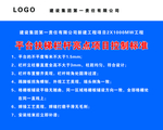 平台扶梯栏杆亮点项目控制标准