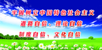 蓝天 白云 宣传 展板 标识