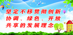 坚定不移贯彻创新