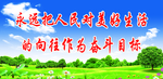 美好生活目标