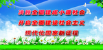 新征程