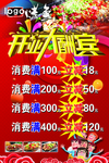 烤鱼促销玻璃贴