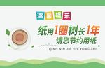 温馨提示