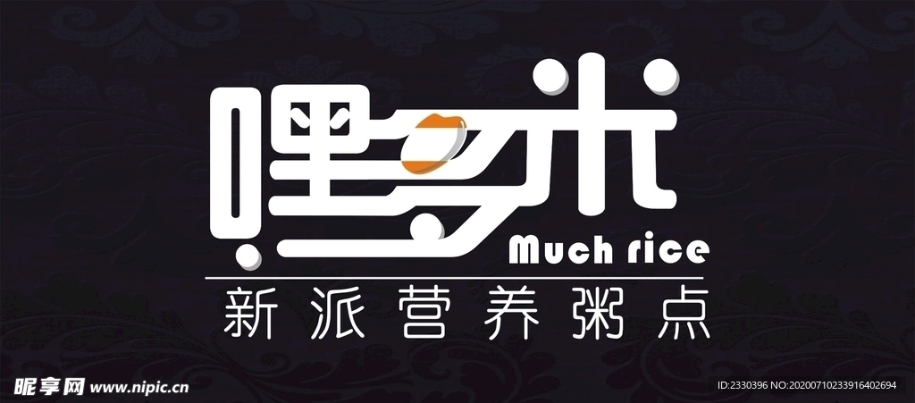 黑多米