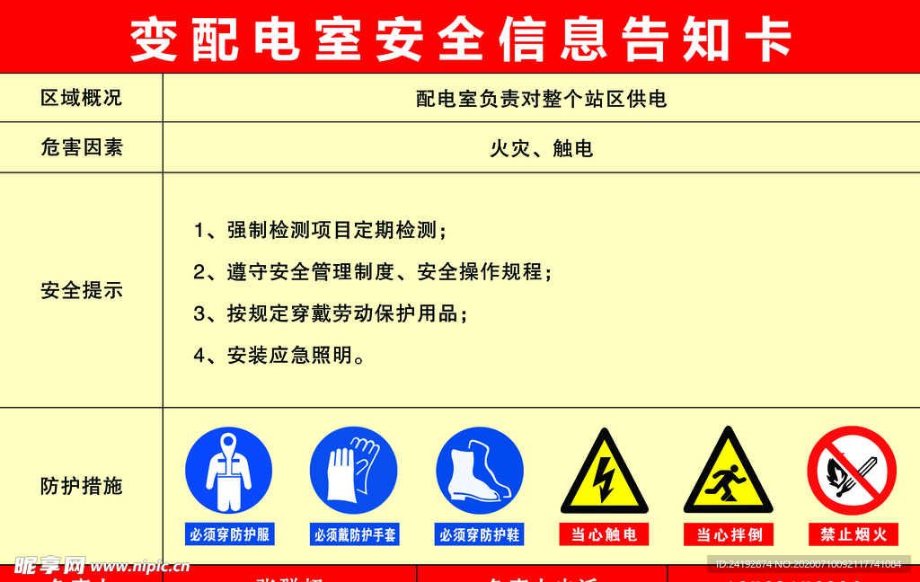 加油站