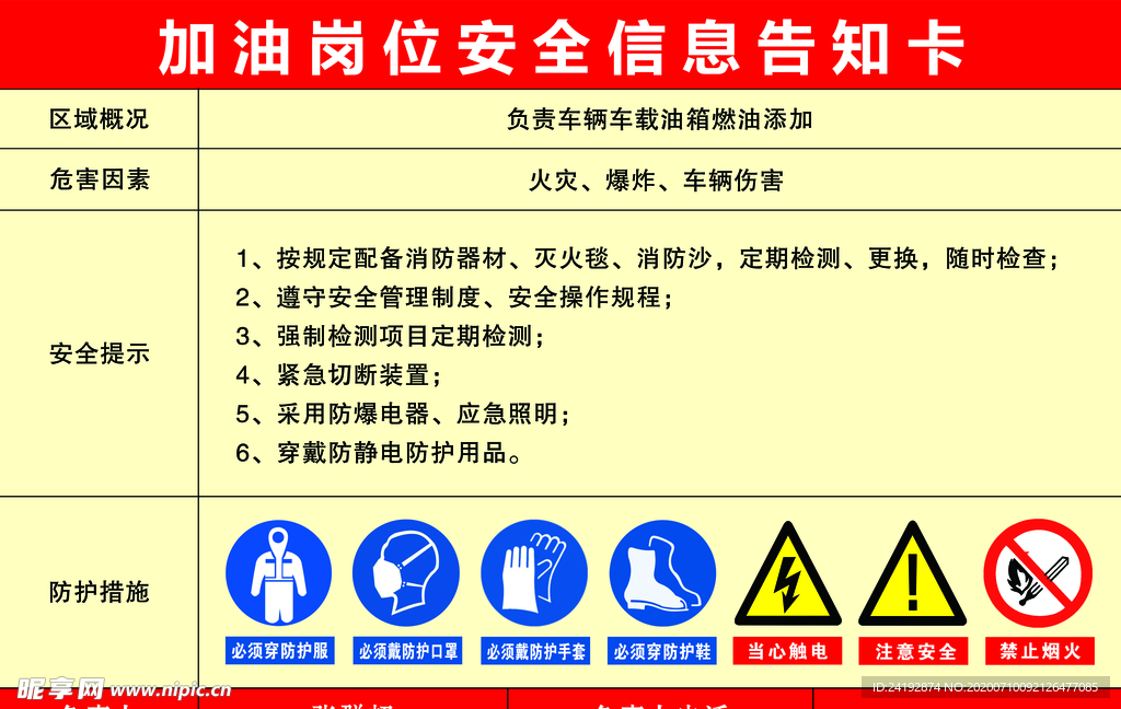 加油站
