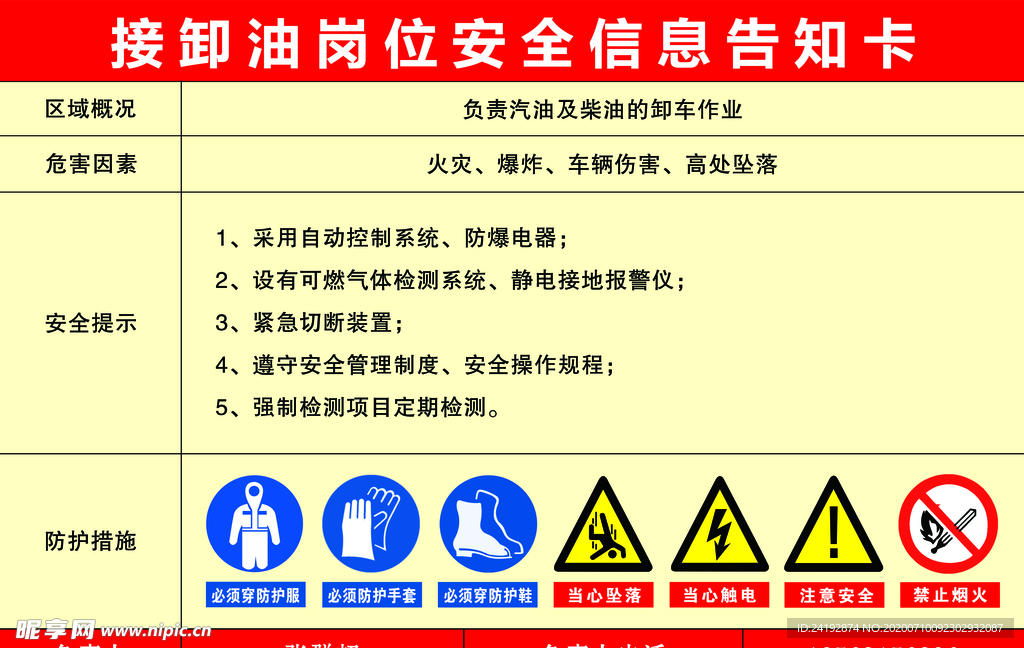 加油站