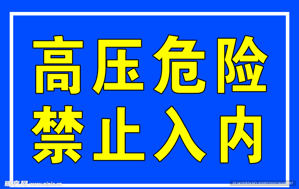 电网