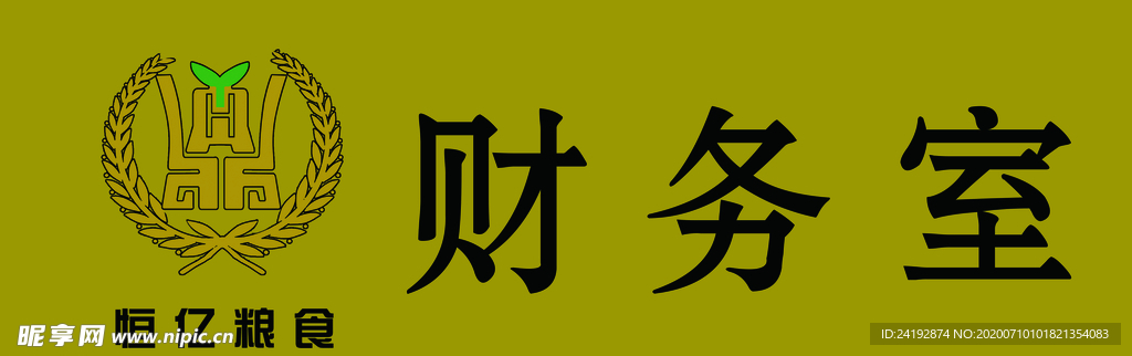 门牌