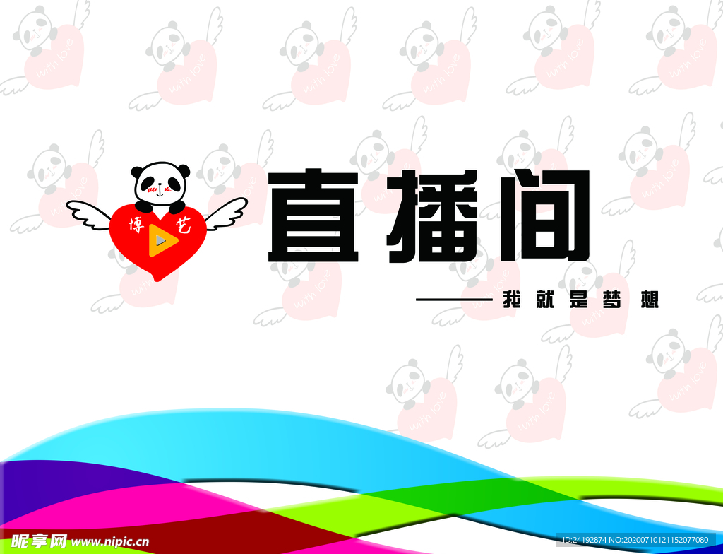 直播间