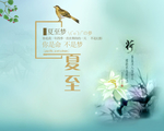 夏至高炮