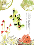小暑挂画
