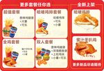鸡排店海报
