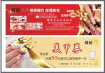 美甲单页