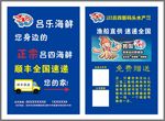 海鲜配送单页