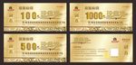 现金券优惠券