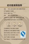 中医使用说明书