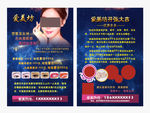 美容美妆单页