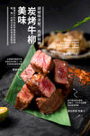 黑椒牛柳