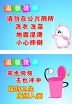 卫生间标语