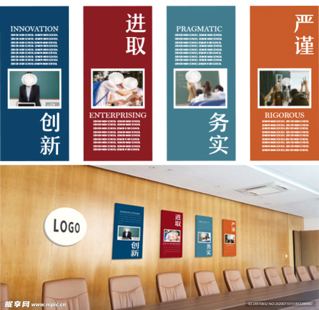 会议室展板