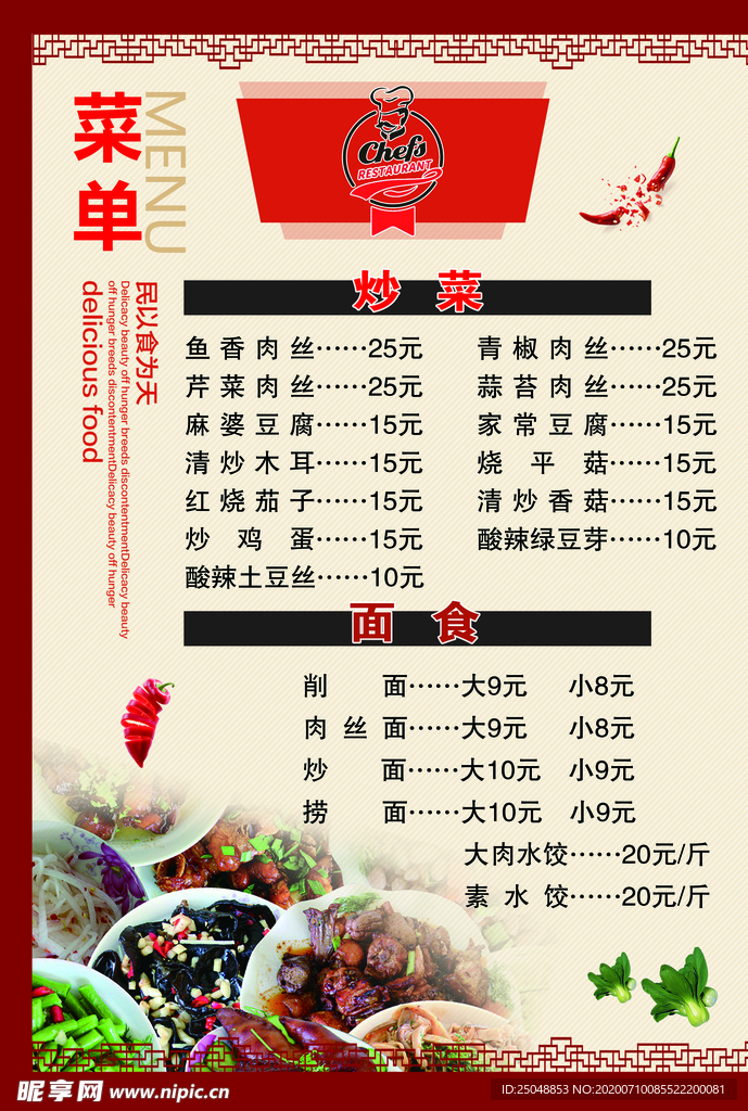 菜单