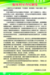 临床科室查房制度