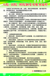 入院出院转院制度及服务流程