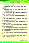 三查七对制度