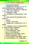 手卫生知识与技能培训