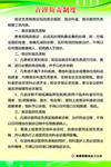 首诊负责制度
