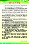 消毒隔离制度