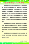 信息系统建设管理制度