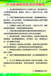 严重精神障碍患者管理制度
