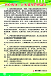 医疗废物污水处理管理制度