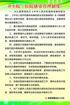 卫生院感染管理制度