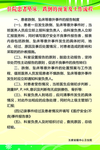 住院患者坠床跌倒预案和工作流程