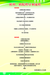 转科转院程序和流程