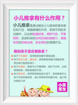 小儿推拿
