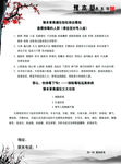 养生馆白色