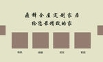 装修
