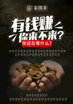 金融单页