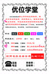 辅导班宣传单