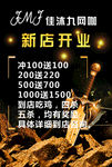 网吧