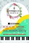 艺术培训