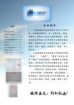 企业海报