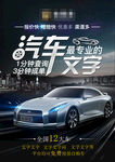 汽车 维修保养 保险审车 洗车