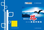 蓝色 展板 蓝色紫色 老鹰 鹰
