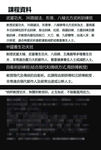 武术黑白 课程表 跆拳道 武