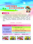 辅导班宣传单 教育培训辅导 寒